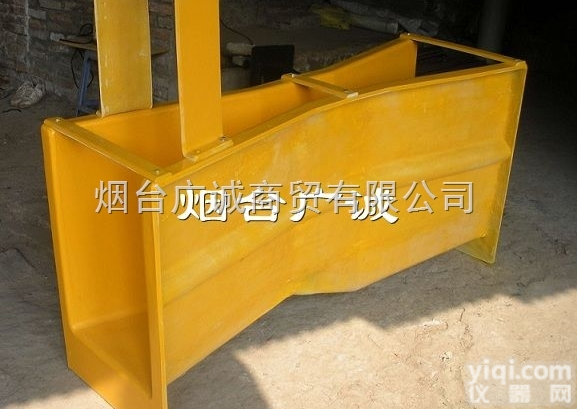 YT  烟台广诚4号巴歇尔槽<em>巴氏</em>槽<em>明渠</em>流量计