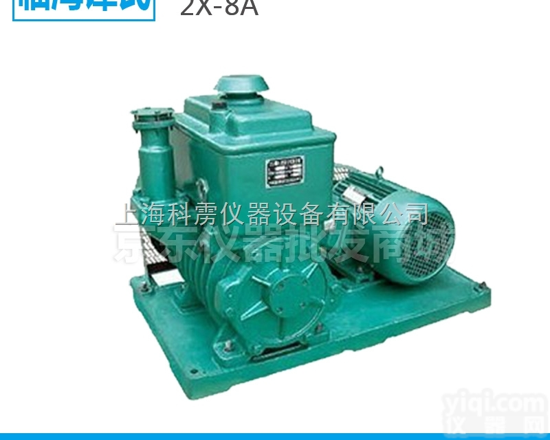 2X-8A  <em>临海</em><em>谭氏</em> 2X-8A三相皮带式旋<em>片式</em>真空泵 实验室真空泵 台式真空泵