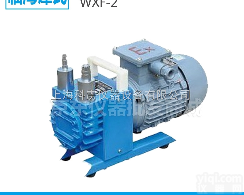 WXF-2  <em>临海</em><em>谭氏</em> WXF-2 三相防爆无油<em>真空泵</em>/实验室<em>真空泵</em>/台式<em>真空泵</em>