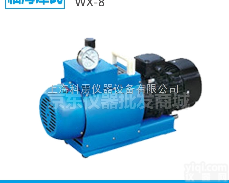 WX-8  <em>临海</em><em>谭氏</em> WX-8 三相无油<em>真空泵</em>/实验室<em>真空泵</em>/台式<em>真空泵</em>