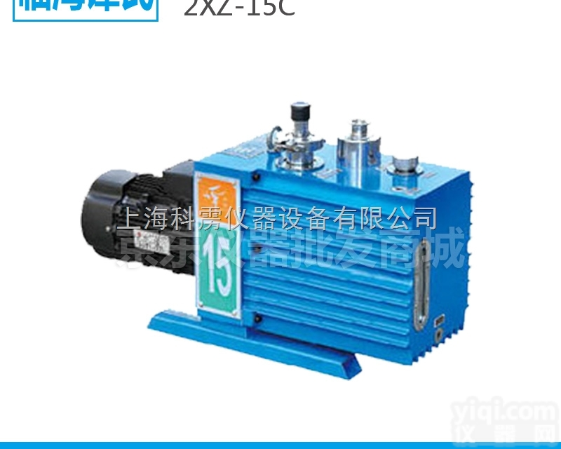 2XZ-15C  临海谭氏直联旋片<em>真空泵</em>2XZ-15C<em>三相</em> 不漏油 不喷油