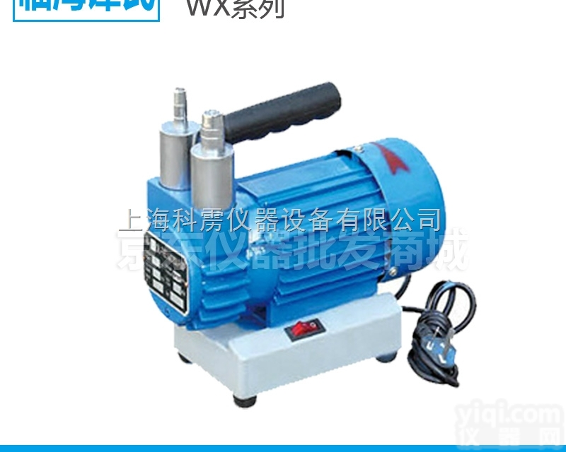 WX  临海谭氏无油旋片式真空泵/无油单相真空泵/三相抽气泵/真空机