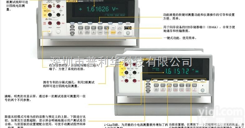 福禄克fluke 8808A 五位半数字<em>万用表</em>多用表 台式<em>万用表</em> <em>原装</em>