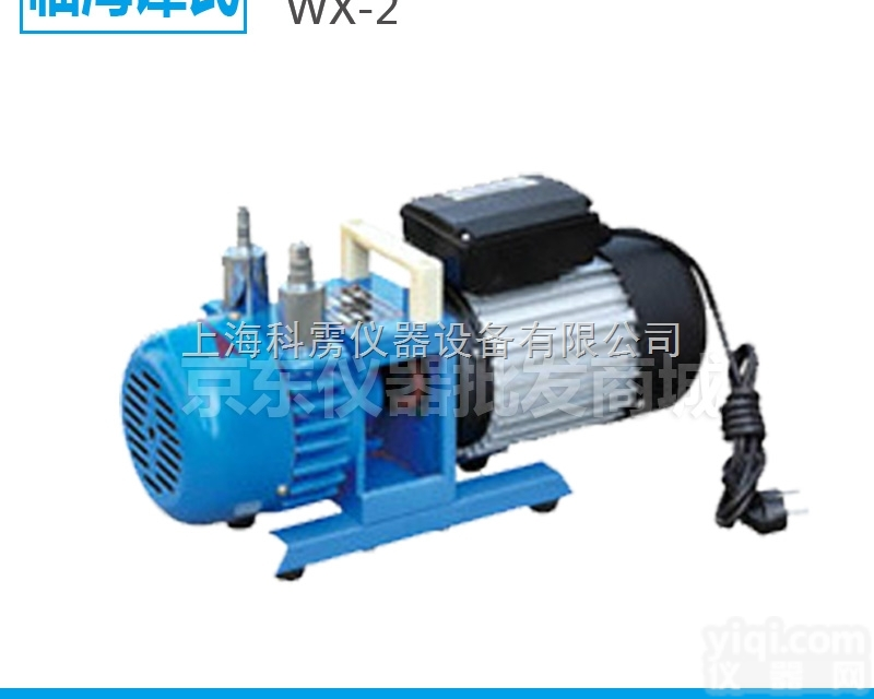 WX-2  <em>临海</em><em>谭氏</em> WX-2 单相无油<em>真空泵</em>/实验室<em>真空泵</em>/台式<em>真空泵</em>