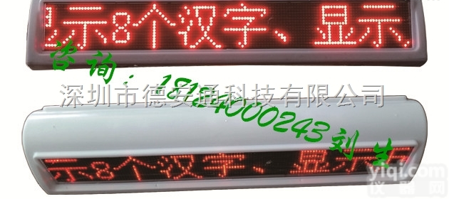 P6-7.62  <em>出租车</em>led<em>车顶</em>屏的士<em>车顶</em>屏【质优价廉】