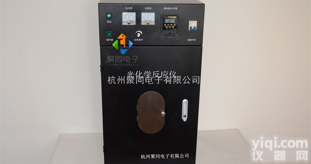 广东省<em>广州市</em>聚同厂家<em>直销</em>光化学反应仪器JT-GHX-A多试管