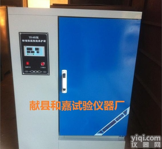 BYS-III型<em>负离子</em>加<em>湿式</em><em>养护</em>室,混凝土<em>养护</em>室控制仪