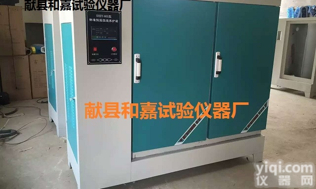 标准恒温恒湿<em>养护</em>箱SHBY-<em>60</em>型