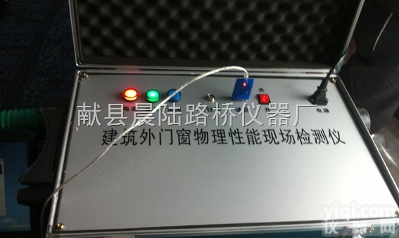 CX-Ⅲ  建筑<em>门窗</em>现场<em>三性</em>能<em>检测仪</em>