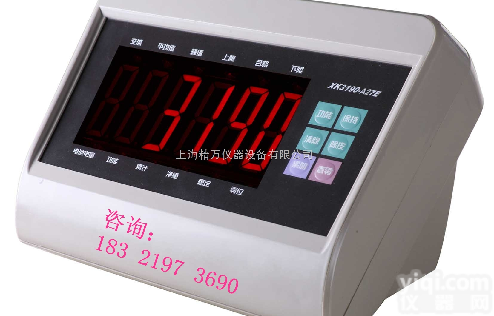 耀华XK3190—A27E<em>电子秤</em>厂家，台秤仪表<em>销售电话</em>