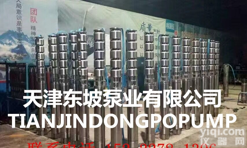 QJR  <em>耐高温</em>不锈钢<em>潜水泵</em>-天津<em>耐高温</em><em>潜水泵</em>