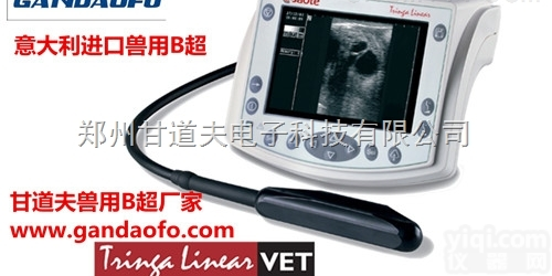 进口<em>兽用</em>B超新<em>价格</em>，进口<em>动物</em>B超，进口牛猪B超测孕仪报价