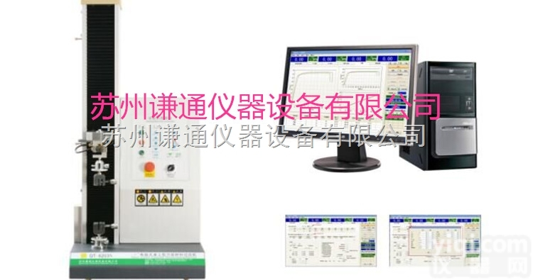 QT-6203A  无锡薄膜拉力<em>试验机</em> <em>保护膜</em>180°剥离<em>试验机</em> 苏州厂家现货促...