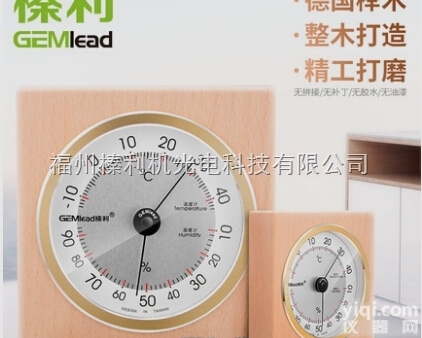 WTH501  榛利原木干湿温度计室内温湿度计家用婴儿房<em>高精度</em>药房<em>台式</em>温度表