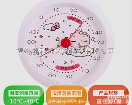 J306粉  榛利306卡通温度计 湿度计 <em>温湿度计</em> 婴儿房<em>室内</em>家用冷温表
