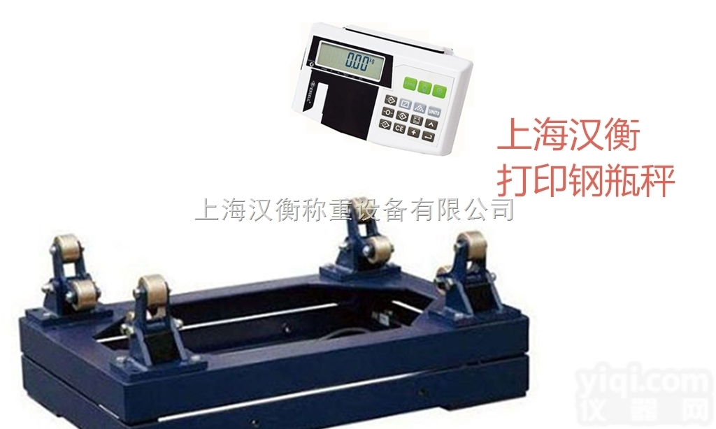 2吨【自带打印功能】<em>钢瓶</em>秤哪家好/3T可【打印<em>小票</em>电子<em>钢瓶</em>秤】厂家供应