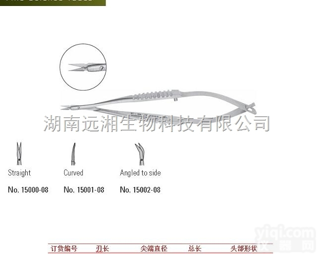 FST弹簧剪15001-08 超薄精细弹簧剪-弯/8cm 进口<em>维纳斯</em>剪...