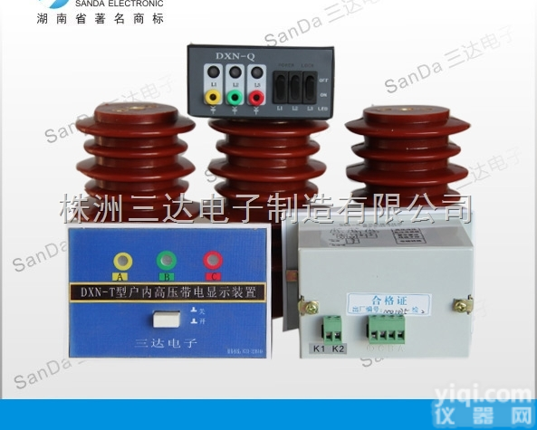 lxq-20  lxq-20<em>高压</em>带电显示器三达专业制造