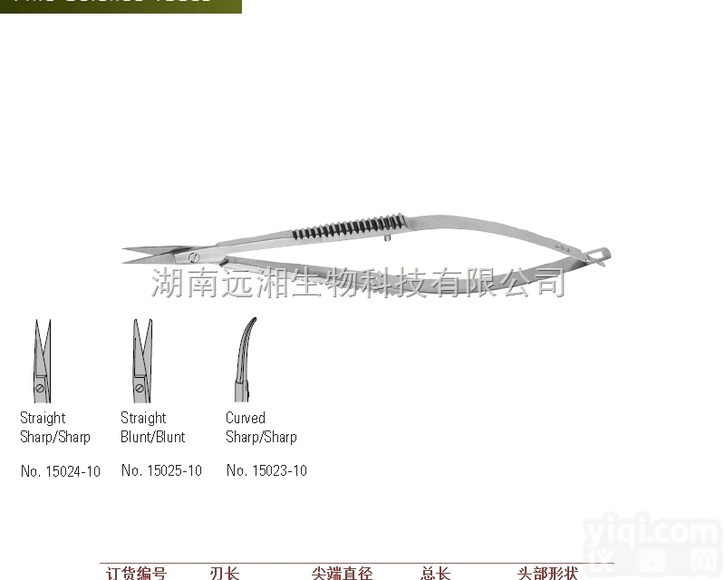 <em>FST</em><em>弹簧</em>剪15023-10 <em>FST</em><em>弹簧</em>剪15024-10 <em>FST</em><em>弹簧</em>...