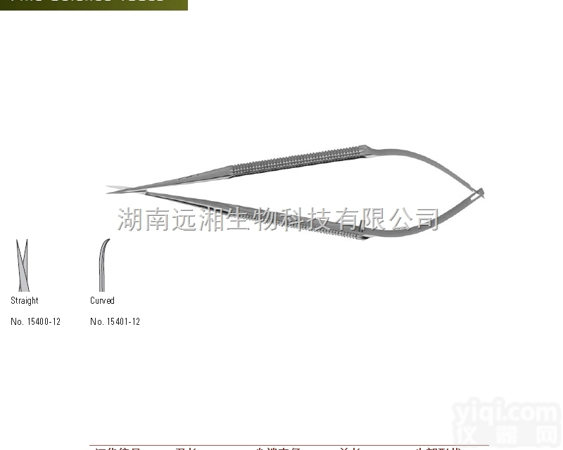 Vannas圆手柄<em>弹簧</em>剪 <em>FST</em><em>弹簧</em>剪15400-12 <em>FST</em><em>弹簧</em>剪1...