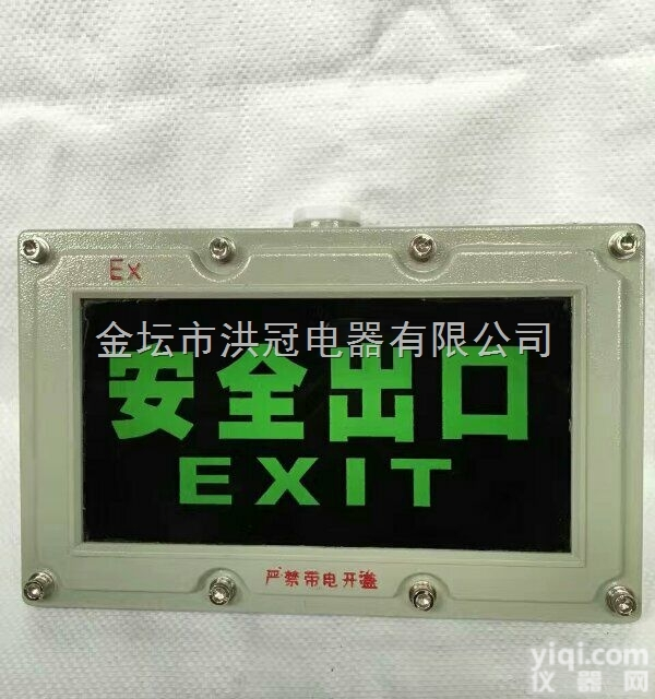 BYY<em>防爆</em>标志灯  <em>防爆</em>应急通道<em>指示灯</em>  <em>防爆</em>安全通道<em>指示灯</em>