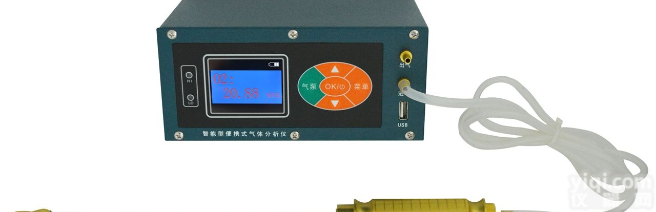 SN-BZX-3  <em>智能型</em>便携泵吸式氧气/<em>一氧化碳</em>/二氧化碳三合一气体检测仪（非标）