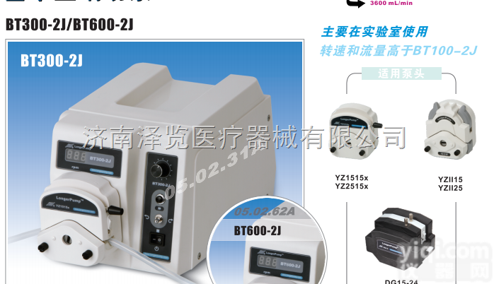 BT300-2J  <em>保定</em>精密兰格蠕动泵BT300-2J <em>性价比高</em>