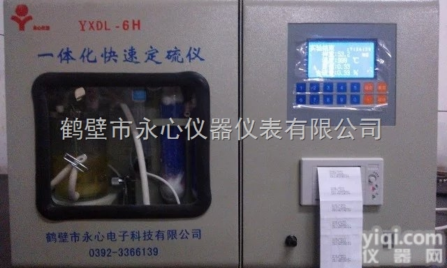 智<em>能测</em>硫仪/自动<em>定硫仪</em>/煤炭<em>含硫量</em>检测仪