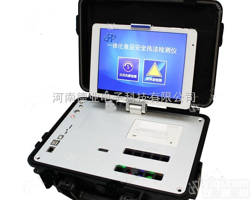 漯河<em>食品安全</em><em>检测仪</em>价格，漯河<em>食品安全</em><em>检测仪</em>批发
