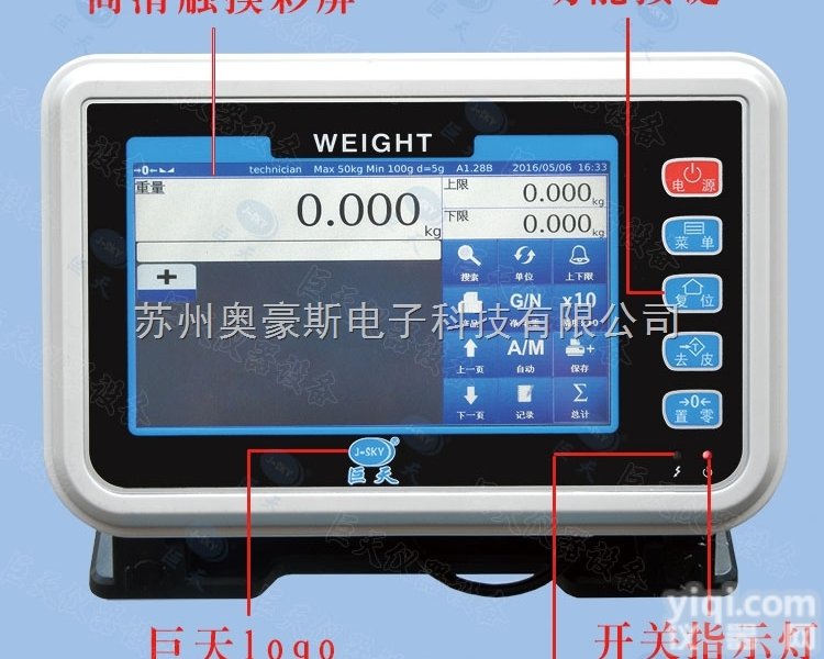 FWN-B20S  常州过磅可自动记录<em>电子秤</em> 过磅可自动<em>储存</em>记录电子台秤厂家