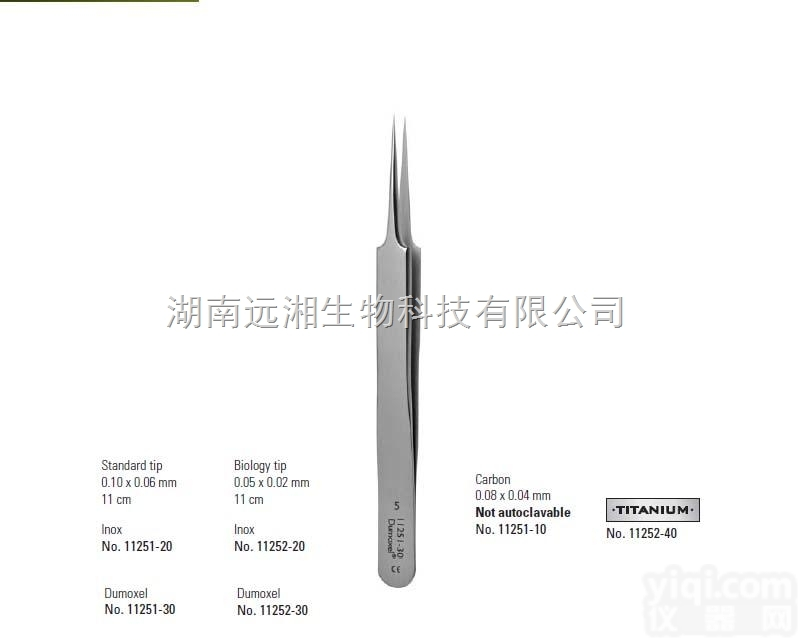 <em>FST</em><em>镊子</em>11251-10 <em>FST</em><em>镊子</em>11251-20 <em>FST</em><em>镊子</em>11...