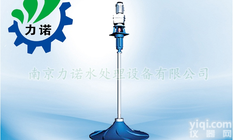 <em>双曲面</em>立式涡轮<em>搅拌机</em>