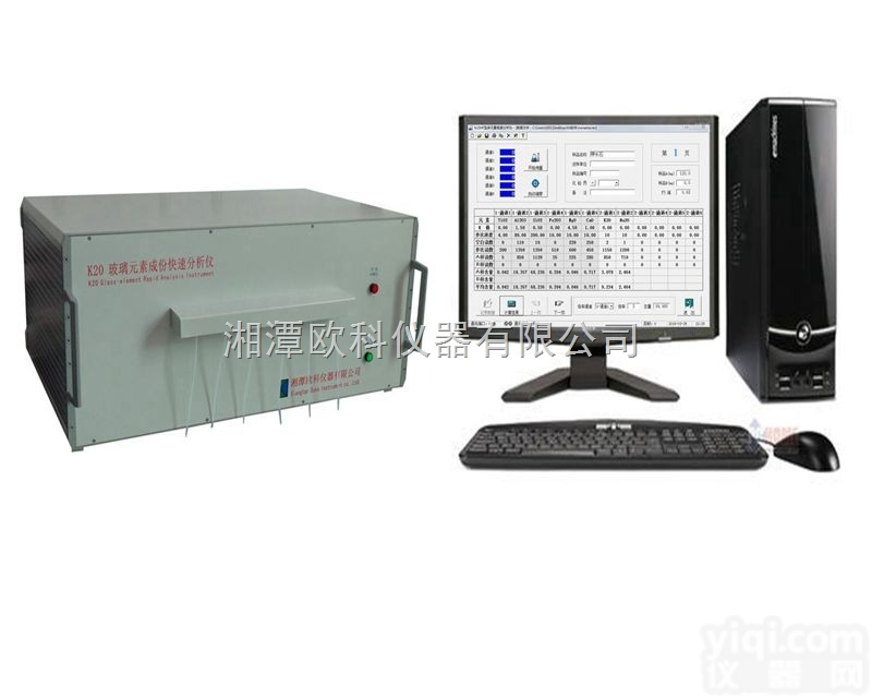 K20  玻璃<em>元素</em><em>成分</em>快速<em>分析仪</em>