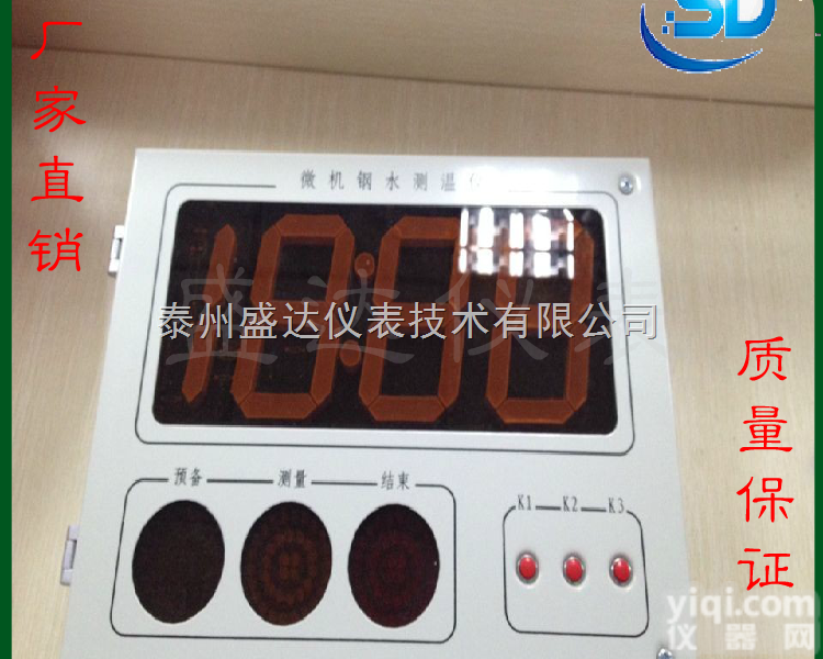 SD-300BG  0-2000℃<em>壁挂式</em>大屏幕数显钢水<em>熔炼</em>有线<em>壁挂式</em>钢水<em>测温仪</em>SD-300...