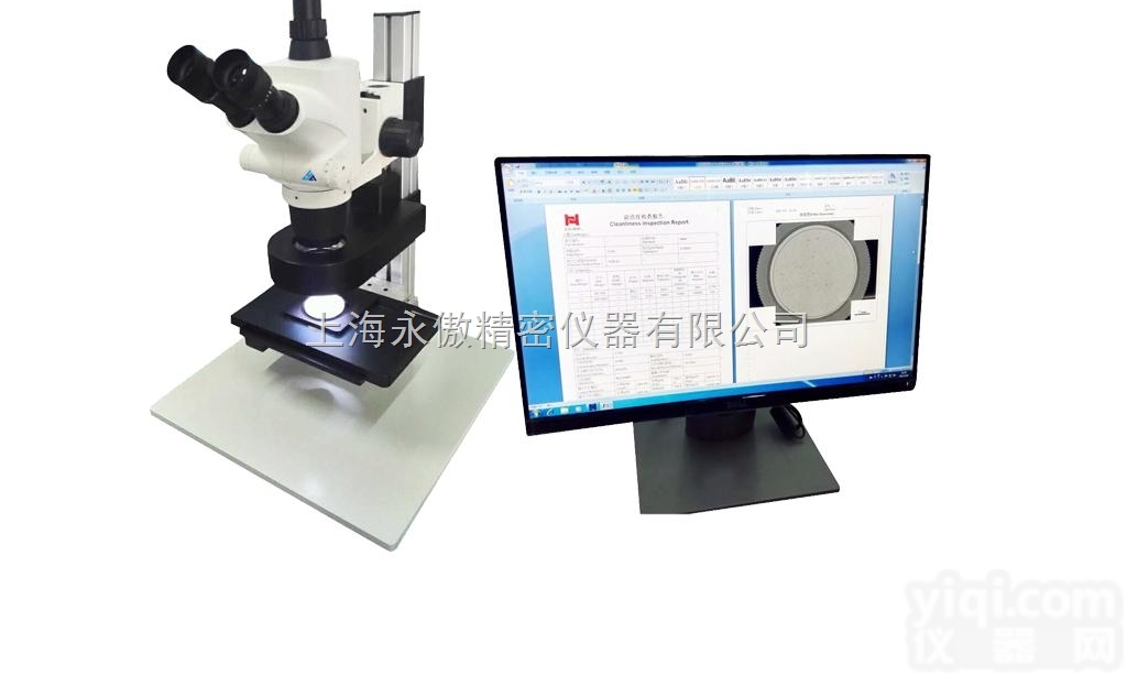 CIA-660  高速专业型<em>清洁度</em>检测<em>显微镜</em>