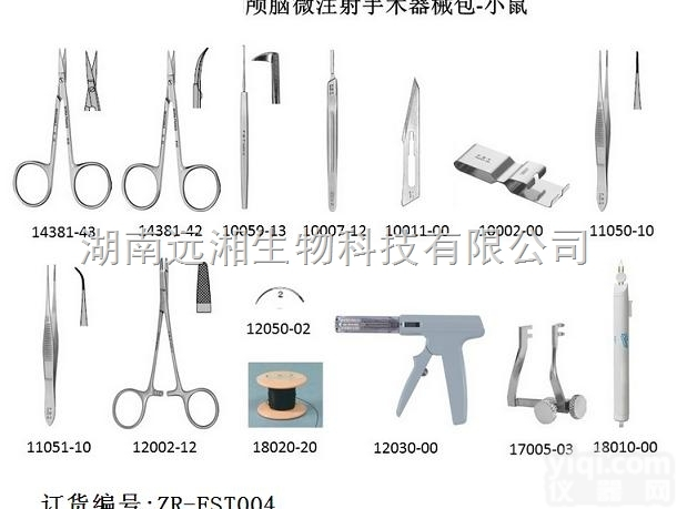 <em>小鼠</em>颅脑微注射手术<em>器械</em>包 <em>小鼠</em>解剖<em>器械</em>包 凝血器 皮肤缝合系统