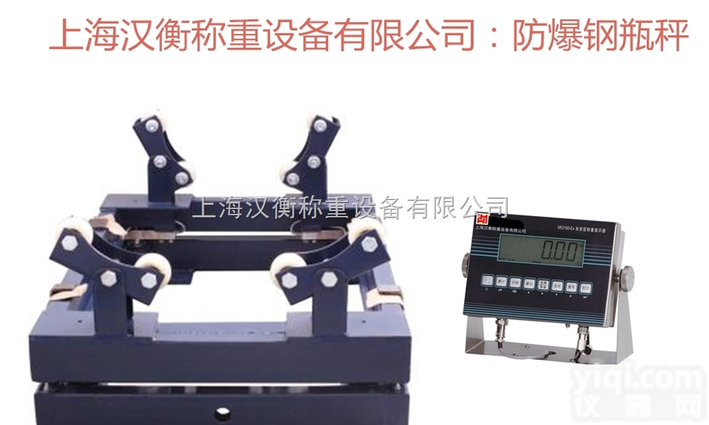 2吨2区用<em>防爆</em><em>钢瓶</em>秤生产商/1吨【<em>防爆</em>型<em>钢瓶</em>秤】市场价