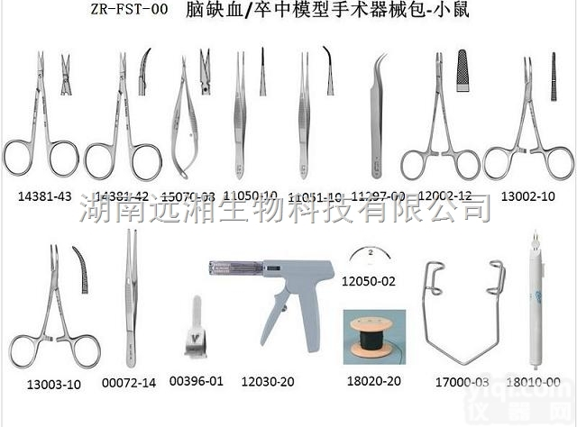 大<em>小鼠</em>脑中卒<em>器械</em>包