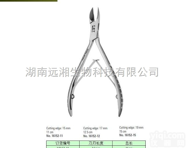 Littauer骨剪16152-11 <em>FS</em>T骨剪16152-<em>12</em> <em>FS</em>...