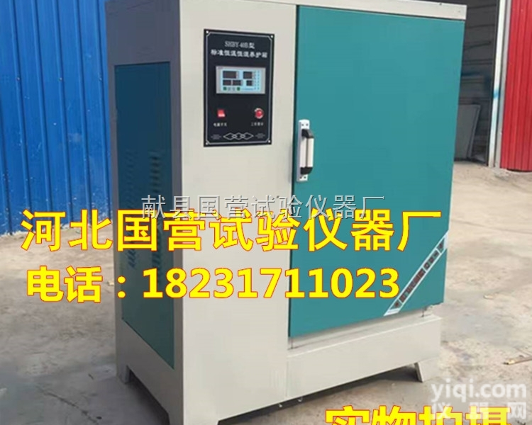 <em>混凝土</em>试块<em>养护</em>箱-<em>混凝土</em>试块<em>标准</em><em>养护</em>箱