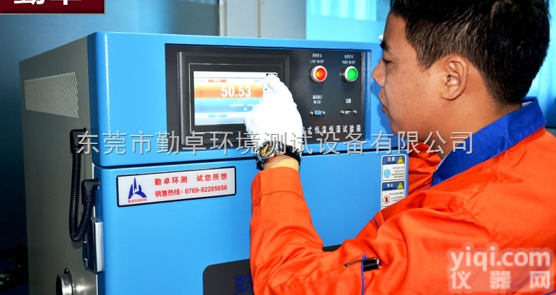 高<em>低温</em><em>实验箱</em>小型<em>冷热</em>循环箱电子电器专用