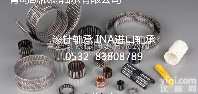 <em>进口轴承</em>  <em>山东</em>供应<em>进口轴承</em>型号SKF轴承报价