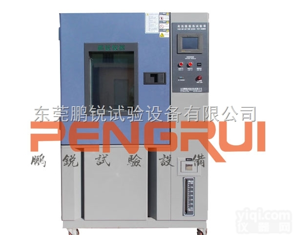 电池高低温交变湿热试验箱