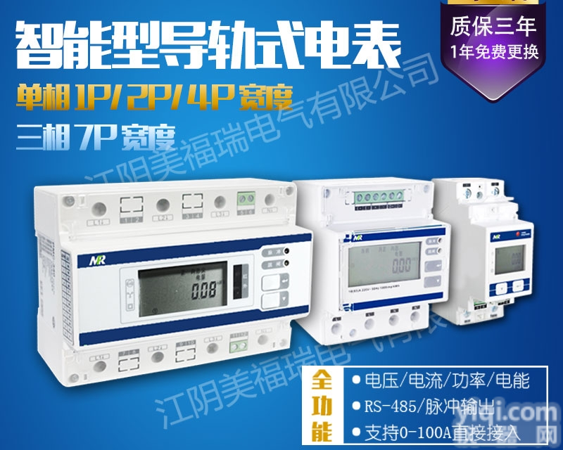 <em>PMC</em>-330B<em>导轨</em>安装电能表