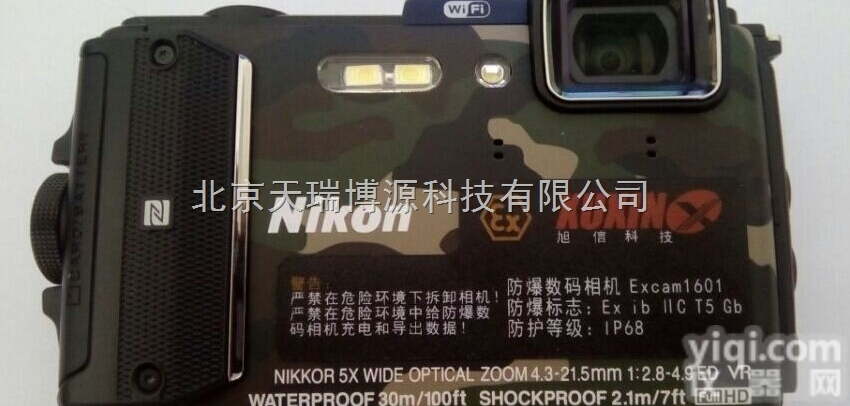 excam1601  <em>防爆</em><em>照相机</em>|<em>防爆</em>相机|<em>本安</em>型<em>照相机</em>