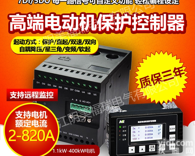 PD20G-2A-F-S<em>智能型</em>低压<em>电动机</em>保护控制器