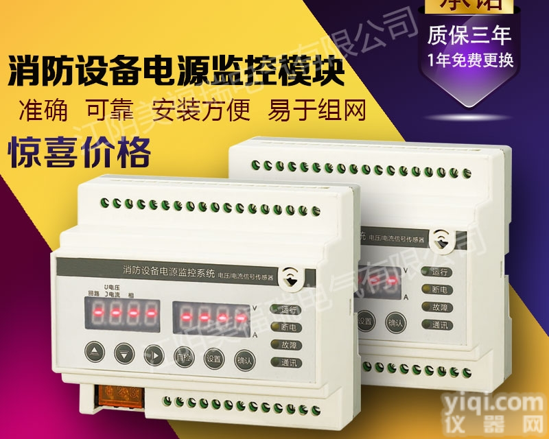 PW-DYJK-M<em>智能型</em>单相交流<em>电源</em>多功能传感器