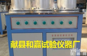 HP-4.0型  <em>混凝土</em><em>抗渗</em>仪,<em>混凝土</em>数显<em>抗渗</em>仪,砼<em>抗渗</em>仪