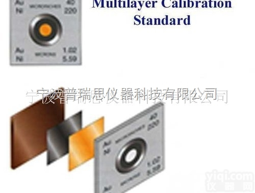 <em>光谱</em>仪镀层<em>标样</em>