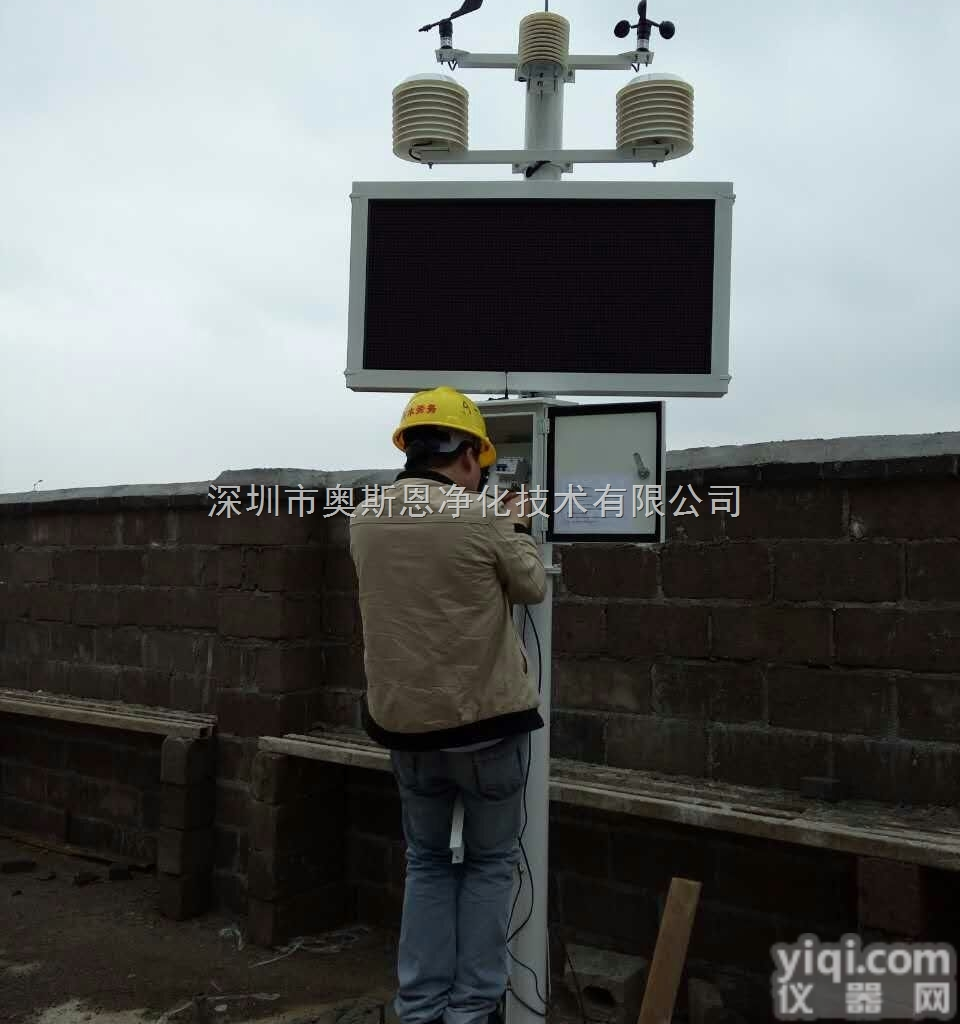 <em>工地</em><em>降尘</em>噪声在线监控系统在建<em>工地</em>PM2.5颗粒物浓度监测设备